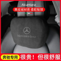 適用於 賓士 汽車頭枕 Benz W205 W204 GLC GLE C級 E級腰靠 護頸枕 記憶棉 靠枕 車用靠枕