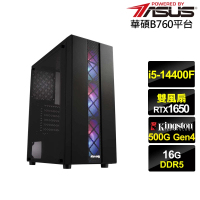 【華碩平台】i5十核GeForce GTX 1650{鍊金師AH7AB}電競電腦(i5-14400F/B760/16G/500G)