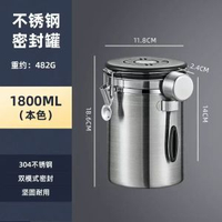304不鏽鋼密封罐咖啡儲存罐奶粉咖啡粉茶葉單向排氣收納罐