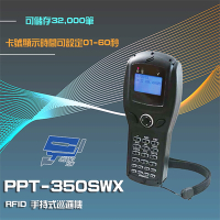 昌運監視器 PONGEE Pegasus PPT-350SWX RFID 手持式巡邏機 可儲存32,000筆