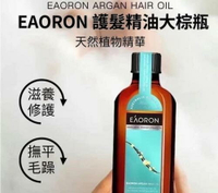 🇦🇺澳洲Eaoron摩洛哥護髮油100ml