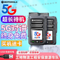 【宜家良品百貨】對講機 摩托羅拉全國對講機5000公里插卡終身免費不限距離酒店工地車隊