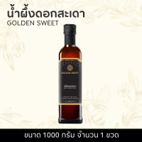 [พร้อมส่ง] [จัดส่งทันที] Neem Flower Honey Golden Sweet Neem Flower Honey (1000g.)