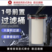 【高品質 超低價】尼特利1號前置桶過濾桶魚缸外置無動力過濾器桶高密度海綿菊花桶