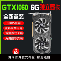 【台灣公司 超低價】全新GTX1060/6G750Ti2G獨立吃雞游戲顯卡950 9604G獨立顯卡臺式機