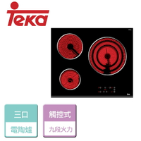 【德國TEKA】三口電陶爐-無安裝服務 (TRS-635)