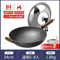 凹面電磁爐專用鑊圓底鑊電磁灶麥飯石不粘鑊電陶爐鐵鑊