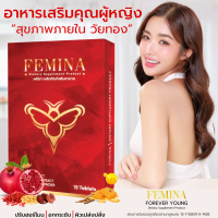FEMINA • เฟมีน่า อาหารเสริมคุณผู้หญิง (ของแท้ 100%)