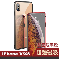 iPhoneX XS 金屬全包覆磁吸雙面9H鋼化膜手機保護殼(X手機殼 XS手機殼)