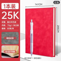 得力商務筆記簿本子加厚記事本a5讀書筆記摘抄本高顏值辦公用品-【薄款/附中性筆】-紅色/80張 均碼