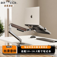 北弧筆記本支架 機械臂 電腦顯示器支架 懸臂便攜副顯示屏幕升降 E350[PP05050678]