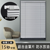【全球優品匯】百葉窗簾 可客製化【鋁鎂合金+免打孔安裝】遮光窗簾 辦公室 百葉窗 浴室窗簾 遮陽窗簾 不透光窗簾 百葉簾 捲簾窗簾