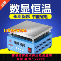 可打統編 加熱平臺恒溫加熱臺可調溫鋁基板LED燈珠拆焊臺數顯加熱板燙膜機