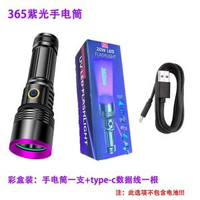強光大功率紫光手電筒20w可充電uv黑鏡便攜防偽檢測365nm紫光燈