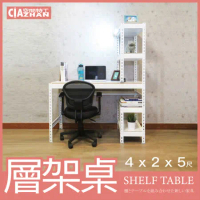 【空間特工】書桌 可調式層架桌 白色(120x60x150cm) 大桌面電腦桌 辦公桌 工作桌 免螺絲角鋼STW4205