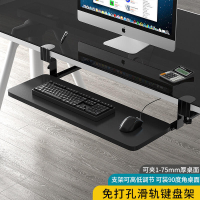 【免打孔滑軌鍵盤架】鍵盤架 桌面夾桌電腦支架 抽屜滑鼠收納架 鍵盤託架 多款式鍵盤置物架 鍵盤收納架 桌邊延伸滑鼠架