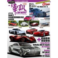 【MyBook】CarNews一手車訊2019/8月號NO.344(電子雜誌)