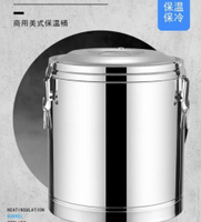 保温桶 不銹鋼開水桶奶茶保溫桶燒水桶熱水桶商用大容量蒸煮桶防干燒