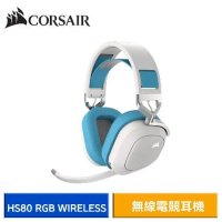 CORSAIR 海盜船 HS80 RGB WIRELESS 無線耳機麥克風 (藍)