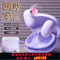 【台灣公司 可開發票】杜蕾斯跳蛋女性強震舔陰情趣女用品自慰女生成人玩具吮吸陰蒂神器