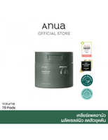 ANUA : HEARTLEAF 77 CLEAR PAD 160ml Clear Pad Anua exfoliates dead skin cells reduces acne.