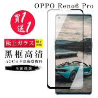 買一送一 OPPO RENO 5 PRO 6 PRO 保護貼日本AGC曲面黑框玻璃鋼化膜