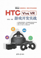 【電子書】HTC Vive VR游戏开发实战