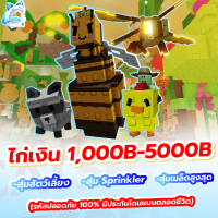 การ์ดเกมแมพ grow a garden การ์ดสวย