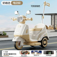 全城熱賣 - 兒童電動摩托車三輪車1-3歲寶寶可坐人男女孩充電玩具電瓶車可騎小巧咖色+早教燈光+防爆電瓶+ 推杆電力驅動