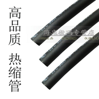 優質熱縮管 黑色 收縮套管 直徑30/35/40/45/50/60/80/100mm