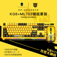 限時下殺！免運 鍵盤 遊戲鍵盤 電競鍵盤 電腦鍵盤 機械鍵盤 雷神ML703大黃蜂正版變形金剛聯名款版雙模電競游戲鼠標可充電式 八折減免 可開發票 特價出