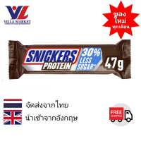 สินค้าดี  บล็อกบัสเตอร์ Snickers Protein Bar 47G โปรตีนบาร์
