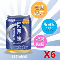 【佳倍優】褐速康 褐藻醣膠配方補品 237ml (6瓶組)