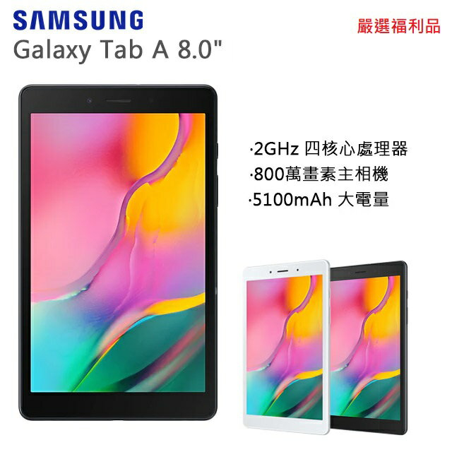 SAMSUNG Tab A二手的價格推薦- 2023年12月| 比價比個夠BigGo