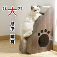 貓抓板磨爪器耐磨立式大號瓦楞紙特大貓窩貓抓板一體玩具貓咪用品