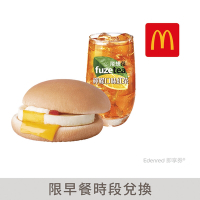 【麥當勞】吉事蛋堡+冰檸檬風味紅茶(小)好禮即享券