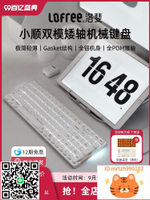 Lofree洛斐小順100矮軸機械鍵盤Gasket平板辦公超薄便攜-杏奈生活舘