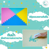 เสื่อรองคลาน แผ่นรองคลาน แบบจิ๊กซอร์ Gadeaux Kids สีครีม