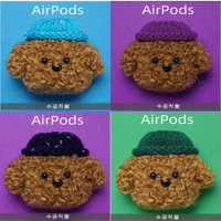 airpods3保護套蘋果三代適用airpods Pro針織毛絨無線藍芽耳機套【麥兜精品】