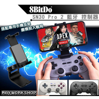 現貨 八位堂 8bitdo SN30 Pro2 巨集 無線 藍芽 六軸 體感 手把 控制器 2hT9