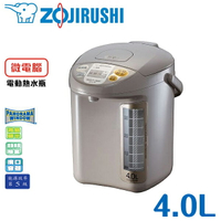 ZOJIRUSHI象印 4公升 微電腦電動熱水瓶 CD-LPF40