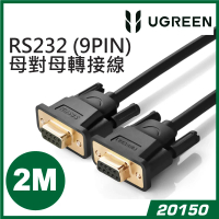 (速銷) 綠聯 - UGREEN 20150 RS232直連9針串口線 Modem/條碼機/工業儀錶Modem/條碼機/工業儀錶 DB101-B