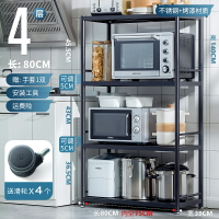 電器架 微波爐架 廚房置物架落地多層收納架家用不鏽鋼放鍋烤箱微波爐架子儲物櫥櫃『cyd11022』