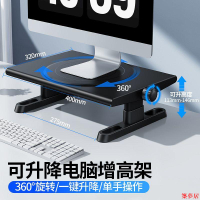 免運 附發票 電腦增高架 顯示器增高架 屏幕增高器 360度旋轉顯示器增高架可升降臺式電腦支架墊高底座鍵盤收納置物