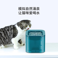 寵物飲水器 四代寵物智能飲水機新款無靜電貓咪自動循環喝水器活水