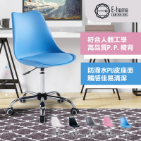 E-home EMSM北歐經典造型軟墊電腦椅-五色可選