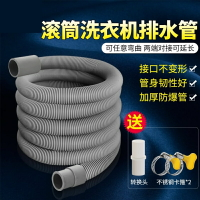 適用于滾筒洗衣機排水管延長管細管20mm小口徑下水軟管加長