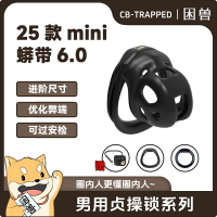 【情趣用品 超值好物】【困獸】超級微小眼鏡蛇貞操鎖調教sm禁欲cb戒擼mini迷你偽娘鍋蓋