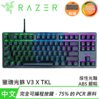 Razer 雷蛇 Huntsman V3 X TKL 獵魂光蛛 光軸 線性光學電競鍵盤 中文原價3990(省1000)