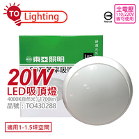 TOA東亞 LCS015-20W LED吸頂燈 20W 4000K 自然光 全電壓 舒適光_TO430288